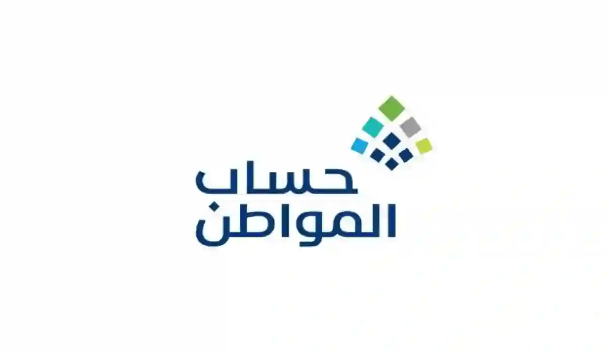 حساب المواطن لجميع المستفيدني يجب تحديث هذه البيانات والتأخير يوم واحد يسبب وقف الدعم لشهر يونيو 