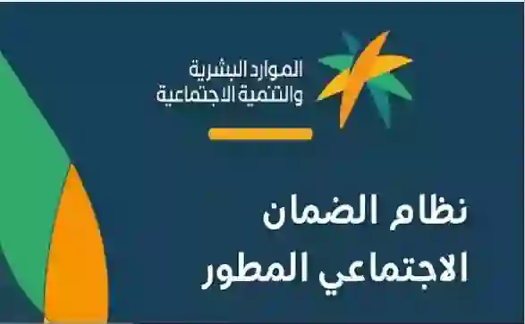 الموارد البشرية توضح حقيقة زيادة راتب الضمان لهذه الفئات من المستفيدين بمبلغ 750 ريال من راتب شهر أغسطس 2024