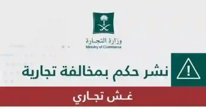 رسمياً: السعودية تحذر من التعامل مع الخضيري بعد تورطه في هذه الفضيحة