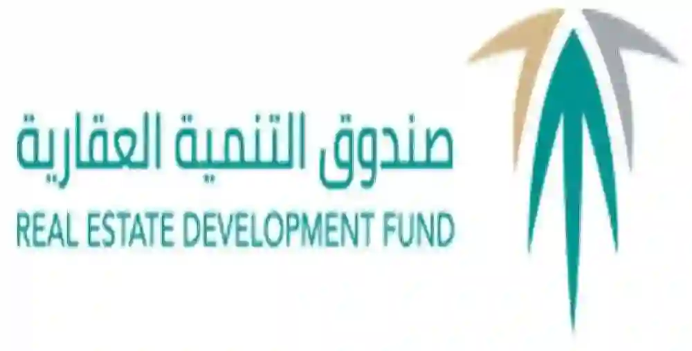 الصندوق العقاري يصدر قرارات جديدة حول من توفي ولم يستكمل سداد ما تبقى من قيمة القرض 