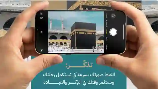 دليل أحسن أماكن التقاط صور السلفي في المسجد الحرام بدون إعاقة حركة المصلين 