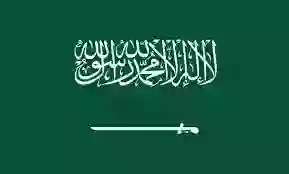 كم راتب السياف في السعودية؟ وما هي شروط وطريقة التقديم على وظيفة سياف 1445؟ 