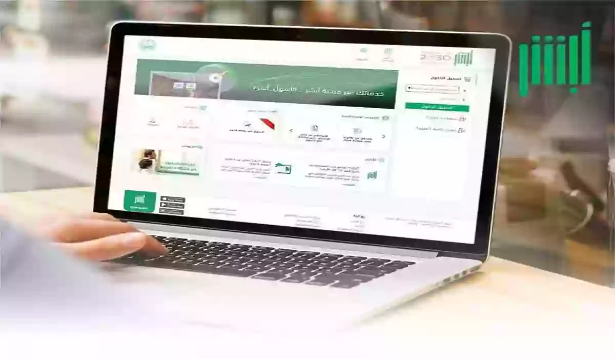 كل ماترغب في معرفته عن تعديل الحالة الاجتماعية في أبشر 1445