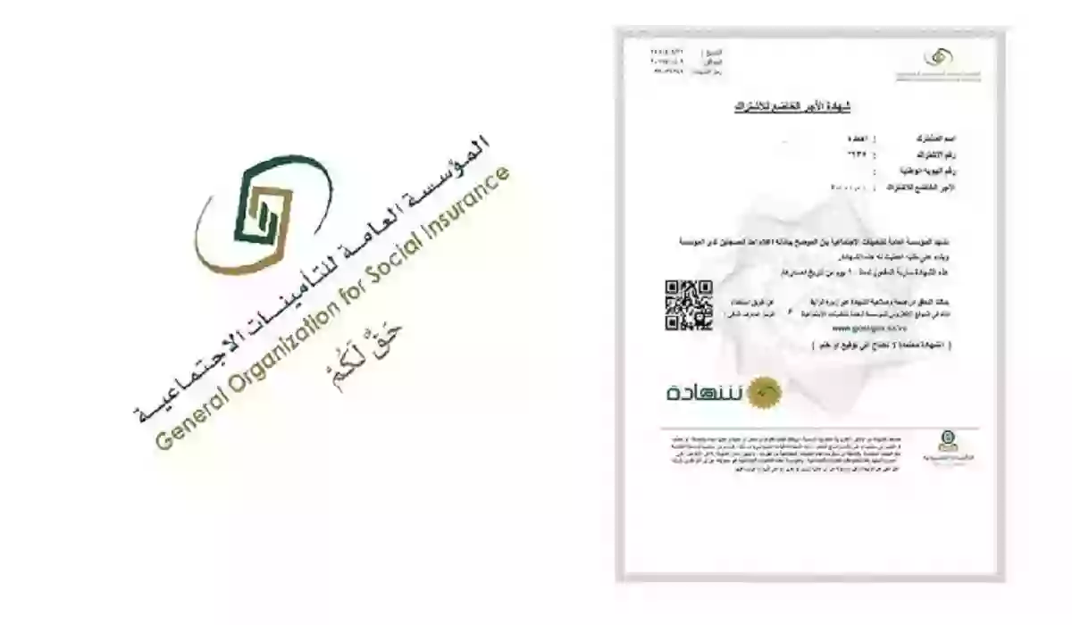 كيفية التحقق من صلاحية الشهادة الإلكترونية.. تعرف على المنشآت والمشتركون
