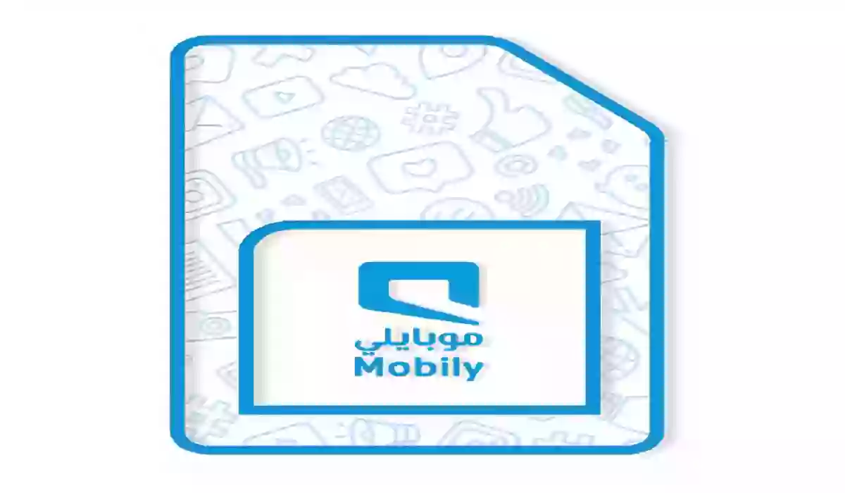 ماذا تفعل إذا نسيت رقم شريحة البيانات موبايلي؟ إليك الحل الأمثل