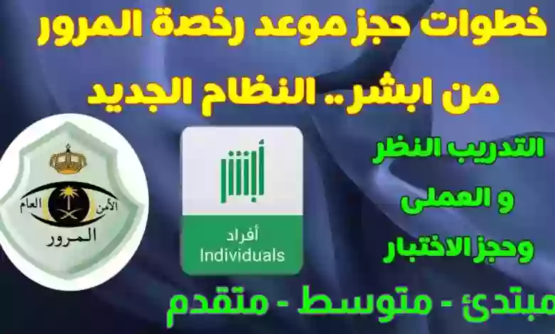 طريقة الاستعلام عن نتيجة فحص طبي لاستخراج رخصة قيادة سيارة في السعودية 