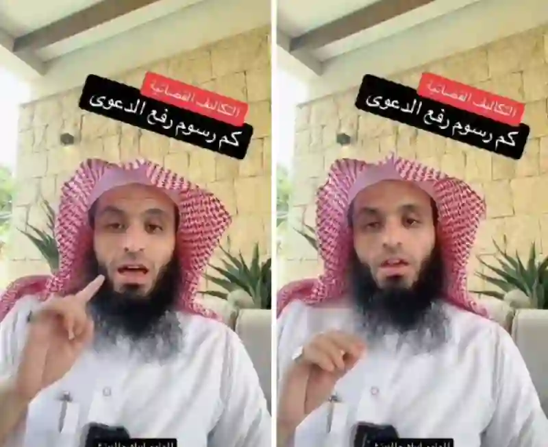 طريقة حساب نسبة الرسوم القضائية قبل رفع أي قضية في السعودية 1445