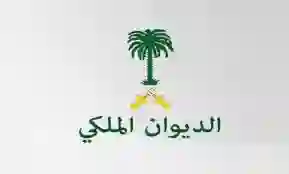 بشري سارة من الديوان الملكي للمتعثرين والمعسرين والغارمين قبل شهر رمضان 1445 