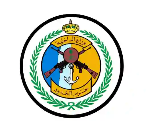 السعودية: صور لبس قوات حرس الحدود الجديد 1447 
