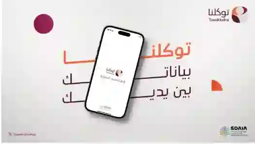 توكلنا يعلن عن شروط ومتطلبات جديدة لتوثيق عدادات الكهرباء والمياه باسم المستفيد الفعلي لتجنب هذا الخطأ الشائع عن التوثيق 