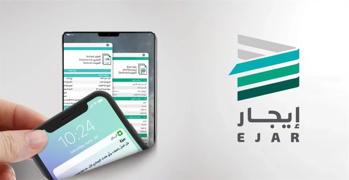 منصة إيجار تطلب من المستأجر والمؤجر سرعة استكمال هذا الاجراء للتحقق من فسخ عقود الايجار السكنية والتجارية وتعلن ما يحدث للعقار في حال عدم اتخاذ الاجراء الجديد