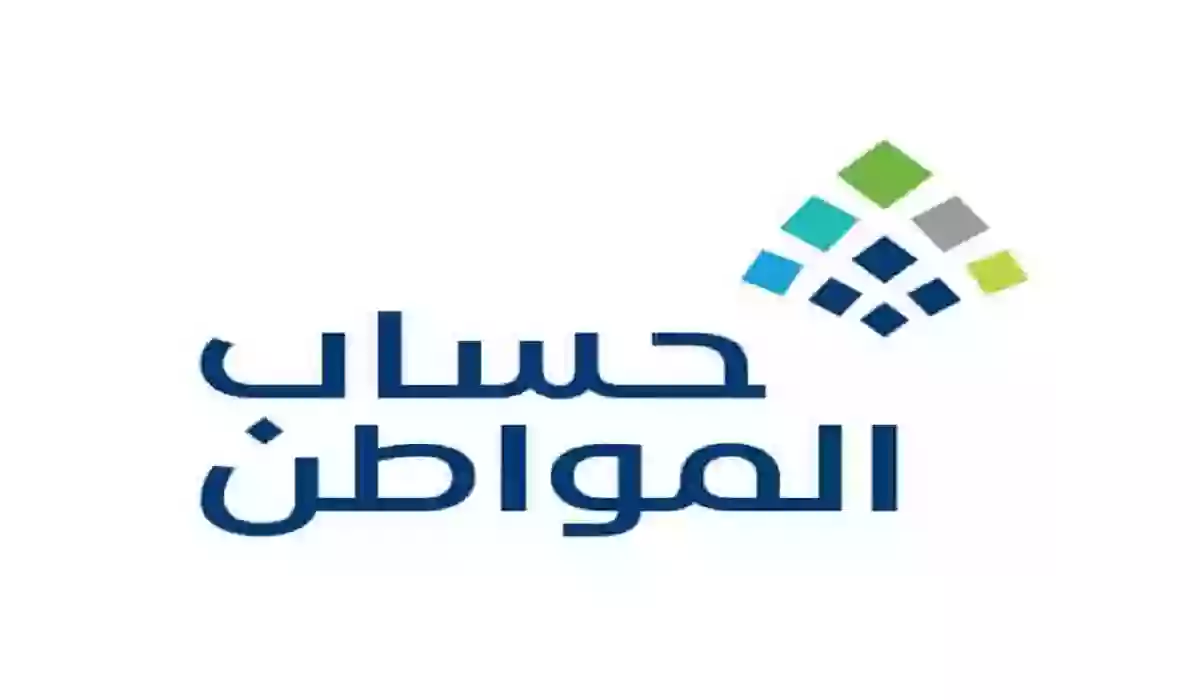 أخبار سارة من حساب المواطن حول نتائج الأهلية والقبول لهذا الشهر