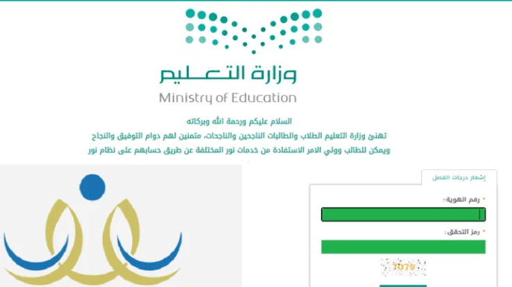 كيف أعرف ترتيب الطالب عبر نور 1445؟ 