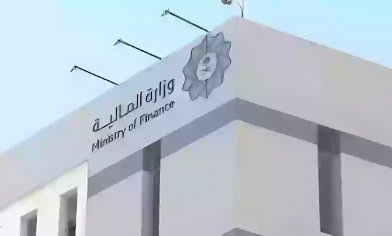 إعلان هام من وزارة المالية حول العوائد السنوية للمستحقين 