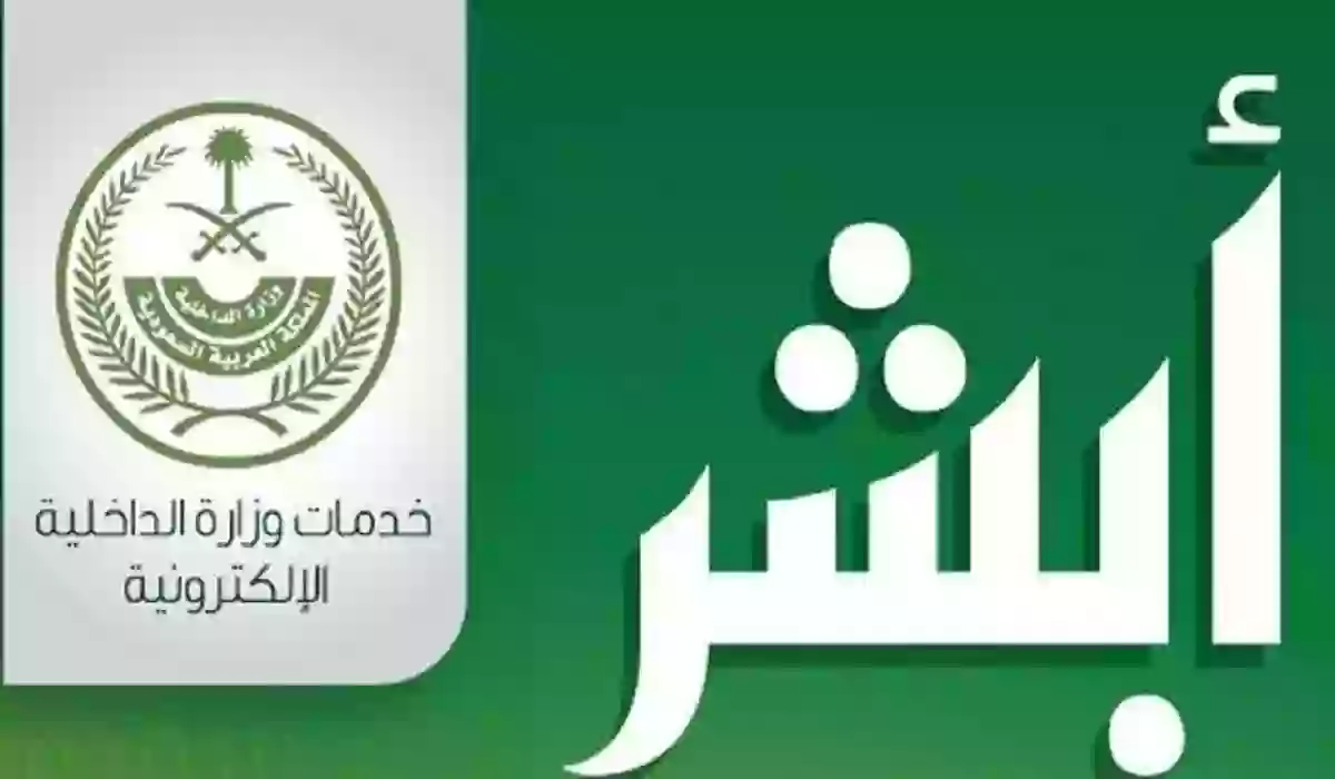 كيف يمكن نقل الكفالة مع وجود بلاغ هروب 1445؟ الجوازات تجيب بالتفصيل 