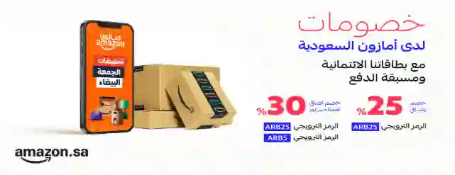 المميزات والعروض التي يحصل عليها حاملي بطاقة القيمرز من الراجحي عبر أمازون السعودية في عروض الجمعة البيضاء 