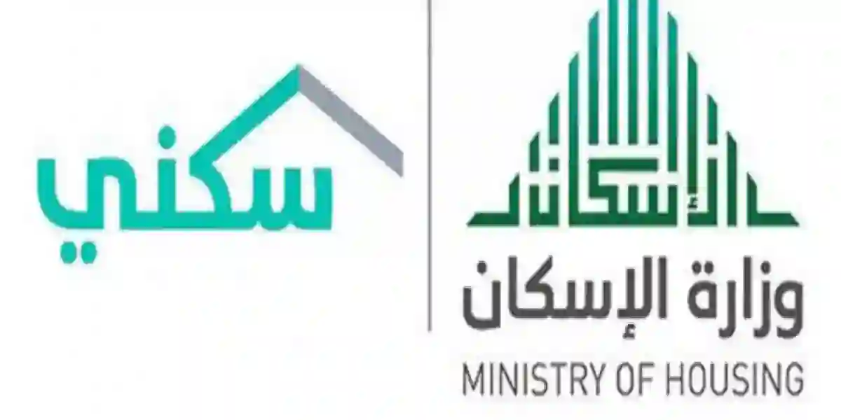 الاستعلام عن الدعم السكني باستخدام رقم الهوية.. تفاصيل