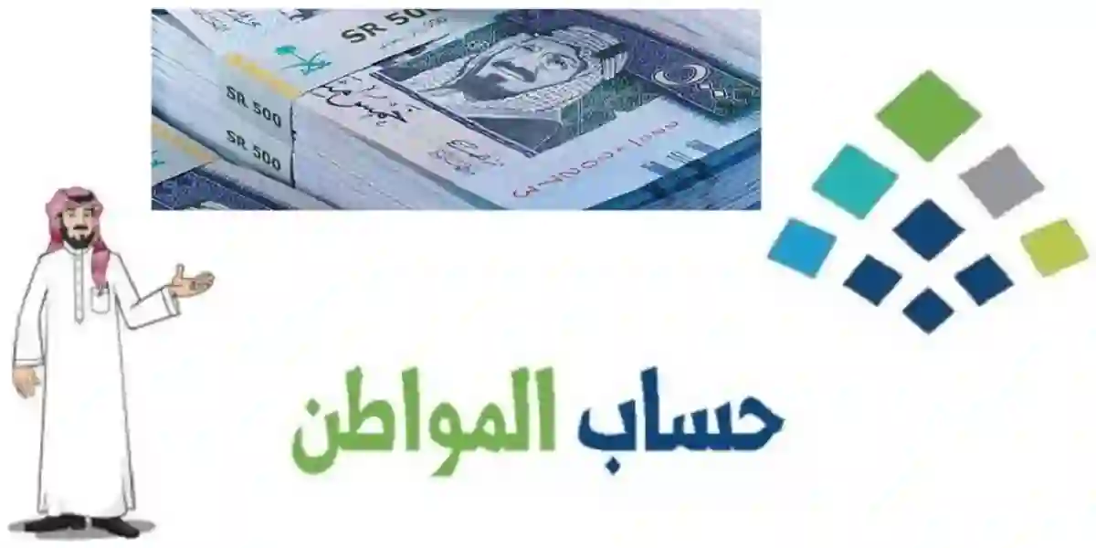 هل يوجد تعارض بين التسجيل في حساب المواطن والضمان الاجتماعي؟ وزارة الموارد البشرية تُجيب