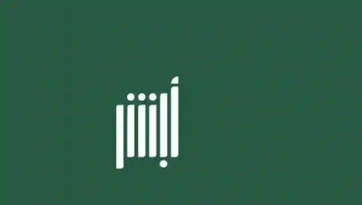 طريقة الاستعلام عن بلاغ هروب سائق خاص 1445 في السعودية