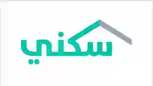 دليل التسجيل في دعم سكني للعسكريين في السعودية 1445 
