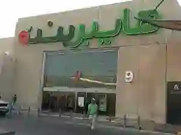هايبر بندة اتجنن والأسعار بدون ضريبة في فروع الرياض حتى هذا التاريخ 