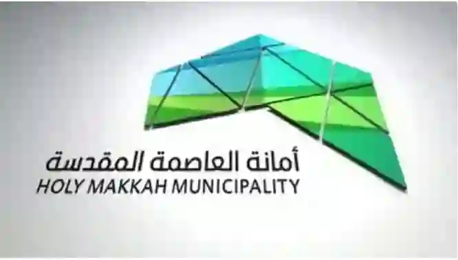 أمانة مكة تنشر أسماء أحياء قديمة في مكة المكرمة وتعلن موعد بدء إخلاء السكان منها 