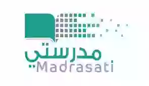 البيانات الجديدة المطلوبة لتسجيل طالب أو معلم في منصة مدرستي 1445
