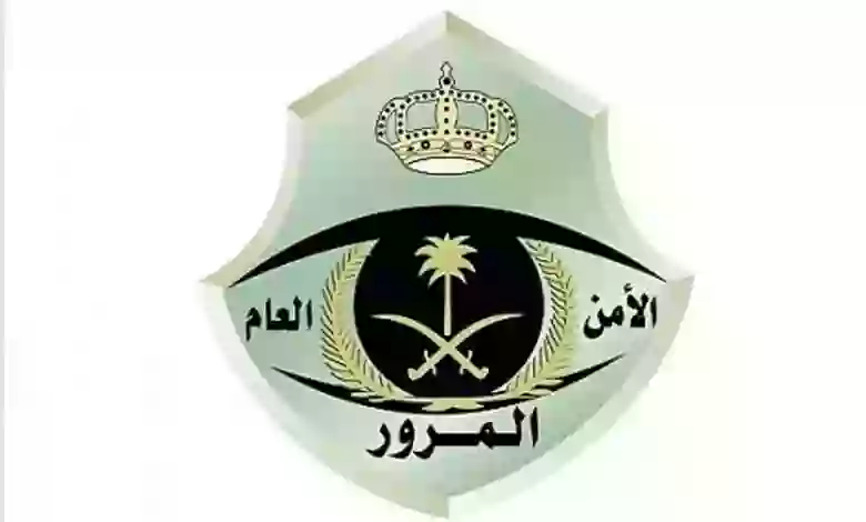 طريقة استعلام الزائرين في السعودية عن المخالفات المرورية وطريقة سدادها 2024 