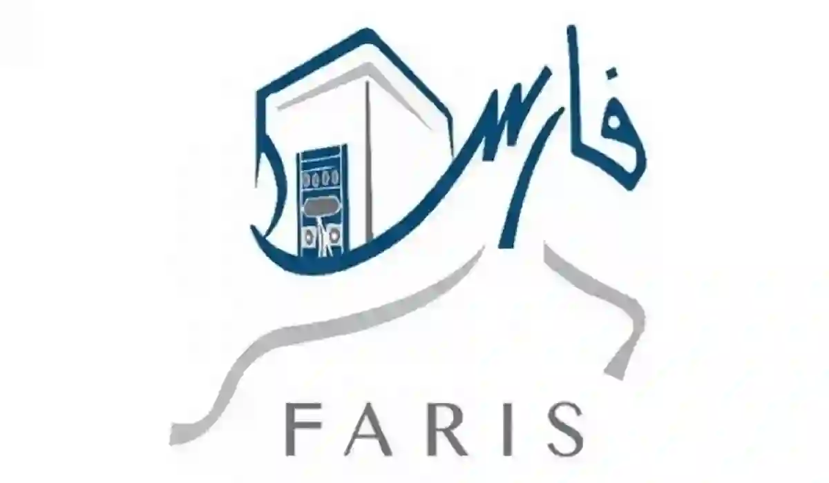 طريقة تسجيل الدخول في نظام فارس الخدمة الذاتية القصيم 