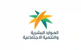 الموارد البشرية توضح طريقة التقديم على حساب المواطن بعد وفاة الأب 1445 والأوراق المطلوبة 