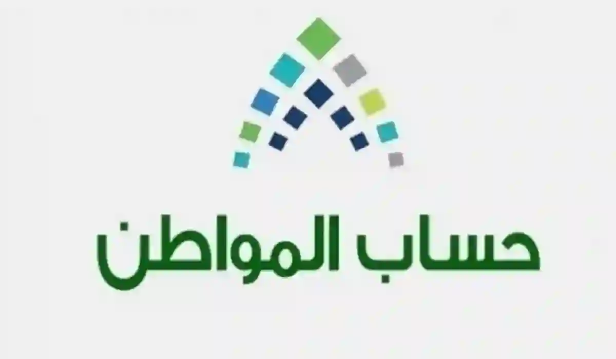 طريقة  التواصل مع خدمة عملاء حساب المواطن للشكاوى والاقتراحات