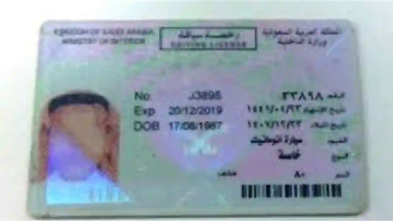 اعلان من المرور حول الرسوم الجديدة لتجديد كل نوع من انواع رخص القيادة في المملكة 