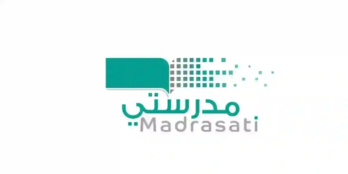 الاستعلام وطباعة نتائج الطلاب في السعودية من منصة مدرستي بالخطوات