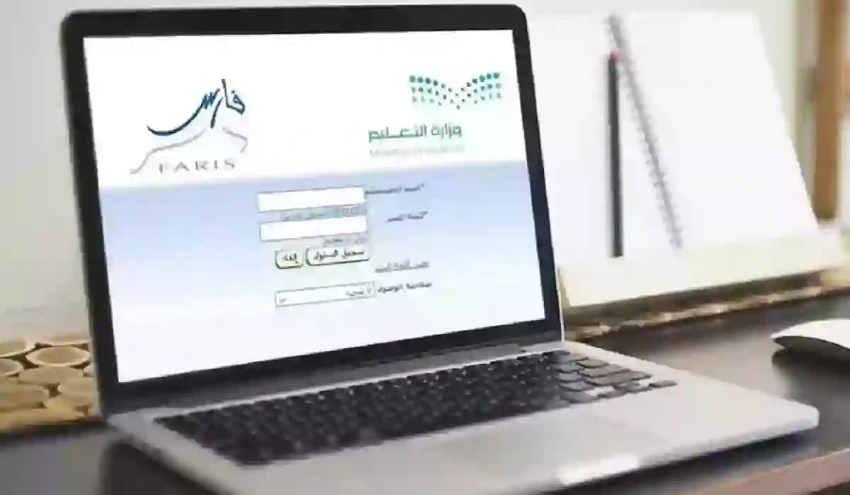 دليل  طباعة تعريف الراتب خطوة بخطوة من نظام فارس 2024 وأهم خدمات منصة فارس