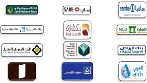 البنوك السعودية تصدر تعميمًا عاجلًا حول منع التحويلات البنكية والتبرعات لهذه الجهات والداخلية تكشف عن عقوبات بحق كل من يرسل الأموال للحسابات والمؤسسات المحظورة