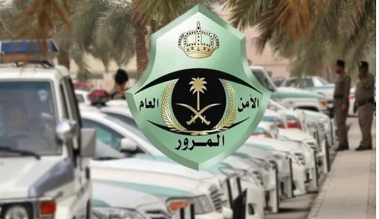 المرور السعودي يحذر ملاك السيارات الخصوصي من هذا الخطأ اثناء سداد المخالفات المرورية 