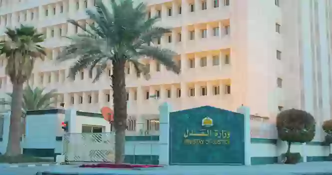 متى مواعيد دوام المحاكم في شهر رمضان 1445؟