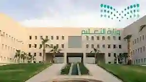 قرارات عاجلة من التعليم بتعديل عدد أيام الدوام المدرسي في شهر رمضان 1445 وهذا هو تقويم الدراسة في رمضان بعد التعديل 