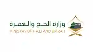 رسمياً: اصدار تأشيرات العمرة من هذه الدول إلكترونياً بدون مكاتب ولا وسطاء وبسعر مخفض 2024 