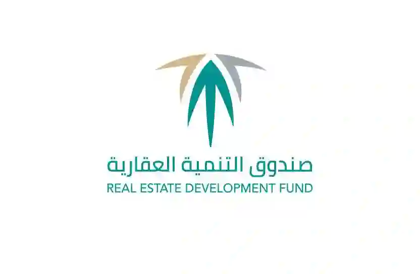 تنبيه عاجل من الصندوق العقاري حول الخصومات والمدفوعات 1445 