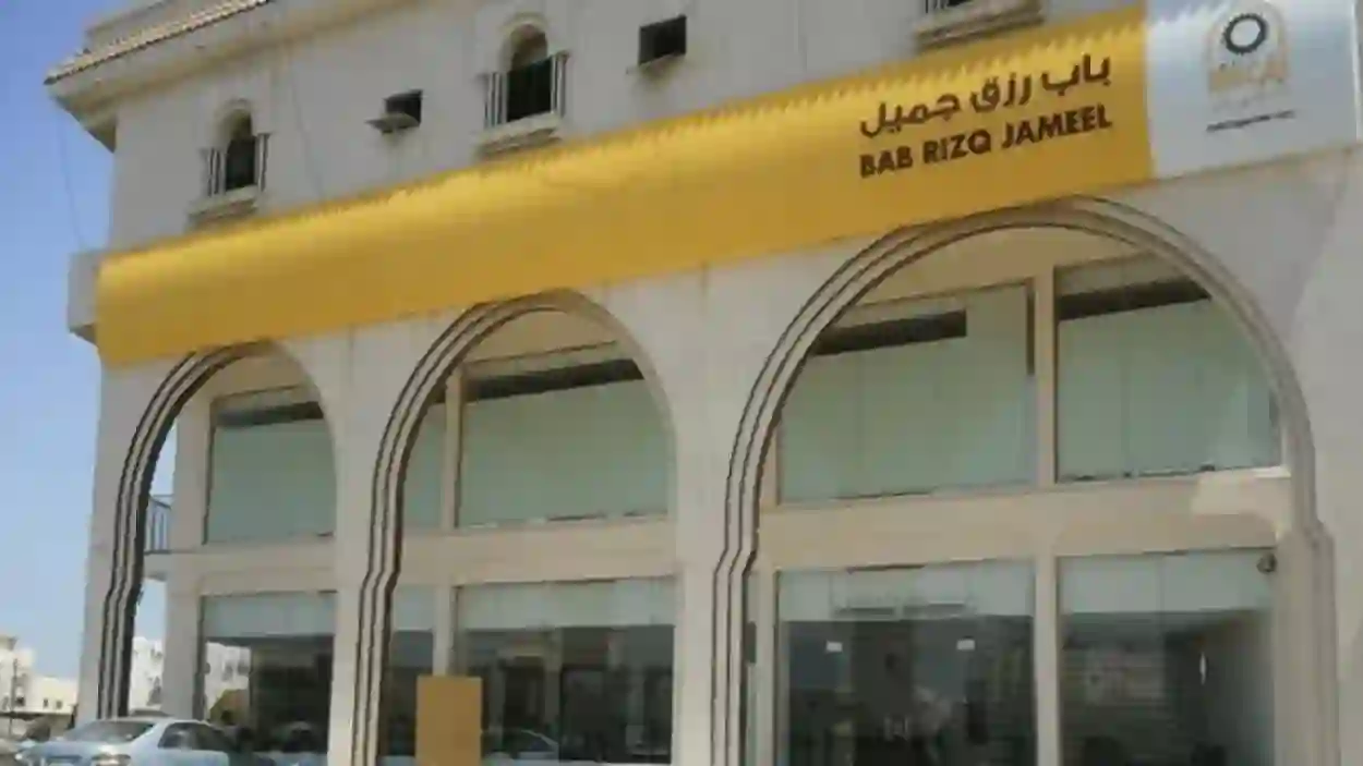 بشرى سارة من باب رزق جميل في السعودية لخريجي الثانوية العامة 1445 في المملكة 