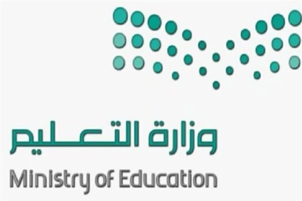 التعليم تحدد موعد بداية الاجازة الصيفية بالهجري والميلادي 1445 - 2024 