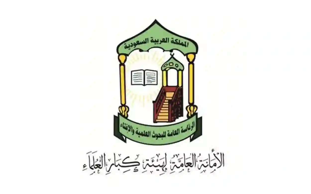 هيئة كبار العلماء في السعودية تحدد تاريخ غرة شهر ذي الحج 1446 وتاريخ الوقفة وعيد الأضحى وكم توافق بالميلادي من شهر يونيو