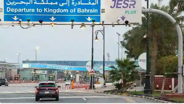 عاجل: جسر الملك فهد يصدر توجيهات حول إجراءات السفر الجديدة بين السعودية والبحرين 
