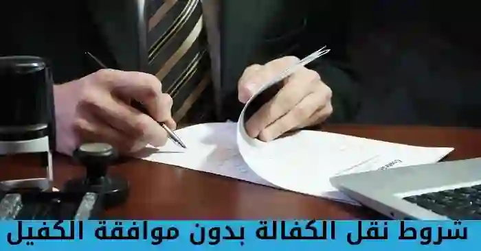 رسمياً: الجوازات تعلن تسهيلات وإجراءات جديدة تسمح بنقل كفالة الوافد بدون الحاجة لموافقة الكفيل الحالي 