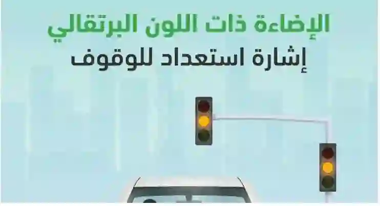 المرور السعودي يعلن رسمياً بدأ تطبيق هذه المخالفة وغرامة مالية كبيرة على تجاوز الاشارة الصفراء في جميع التقاطعات 