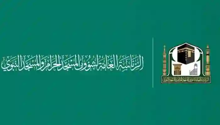 خدمة مجانية جديدة في السعودية تسمح لك بمعرفة أئمة الصلوات في المسجد الحرام والمسجد النبوي قبل مواعيدها بأيام