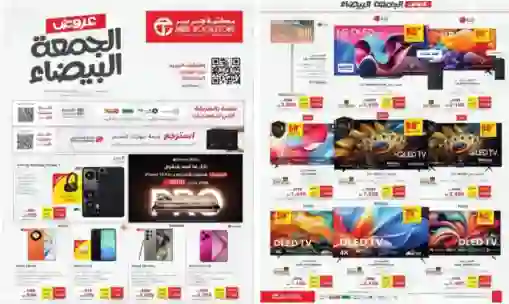 عرض جرير الجديد استبدل جوالك القديم بجوال ايفون iPhone 16 Promax في عروض الجمعة البيضاء والجوالات التي يشملها العرض 
