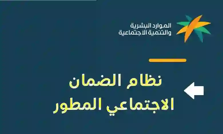 حاسبة الضمان الاجتماعي الجديدة بعد تعديل الحد الادنى لراتب المستفيدين من هذا الشهر 