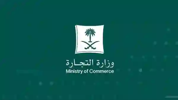 قرارات عاجلة من التجارة حول اماكن التخفيضات الحقيقية على منتجات ومقاضي رمضان والعيد 1445 في الرياض وجدة ومكة والمدينة والطايف والدمام وتبوك 